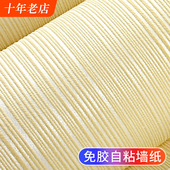 热销竖条纹自粘墙纸加厚家用墙贴纸卧室客厅自贴纯色素色办Z公室