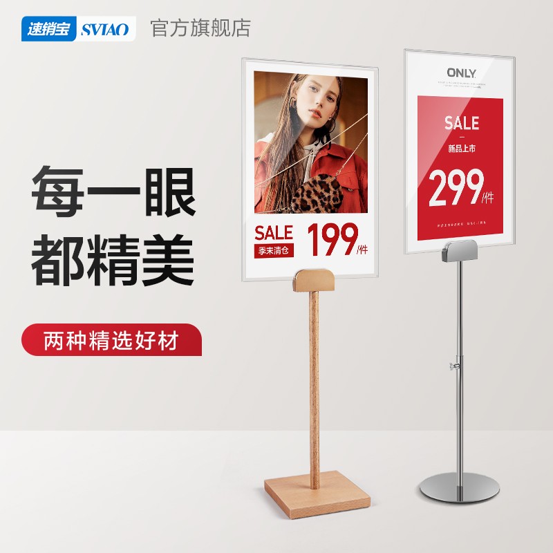 热销速销宝 价格展示牌亚克力促销立牌a4台卡架广告牌小牌子金属