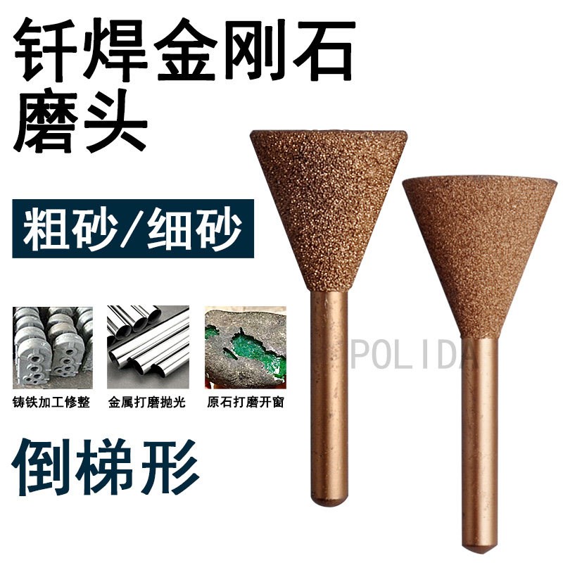 热销倒梯形钎焊金刚石磨头石材雕刻工具直磨机刀头刻碑钻头6mm柄
