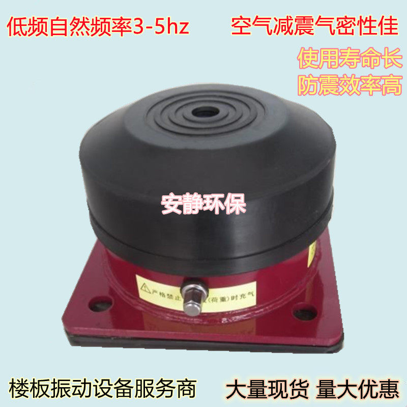 热销气垫式橡胶减震器低频隔震水泵水塔螺杆机空调离心机减震垫隔