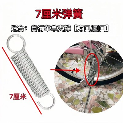 热销自行车弹簧带钩强力支架拉簧电动车刹车站架小弹簧回位高弹力