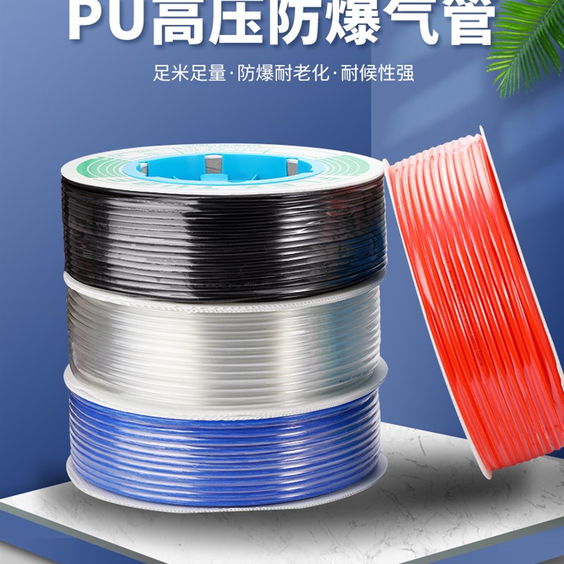 热销气动软管气管气线高压气泵管PU6X4/8X5/10X6.5透明黑色气缸电