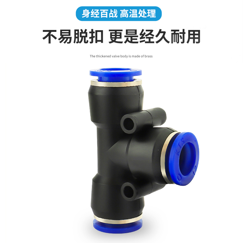 热销气管快速接头PU直通PG/三通PE/PY4 6 8 12/PEG/PW变径10-8mm