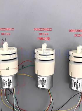 热销NIDEC无刷隔膜泵00H220H012 00H220H032 042  220H024 020