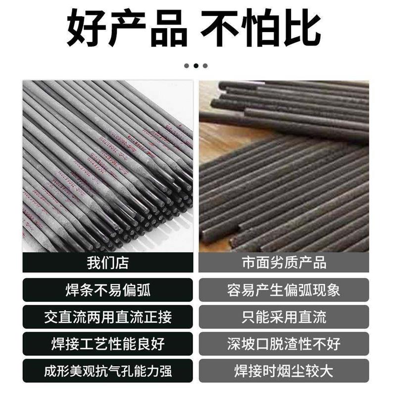 热销电焊条2.5普通家用焊条422铸铁专用220V不锈钢焊条耐磨万能