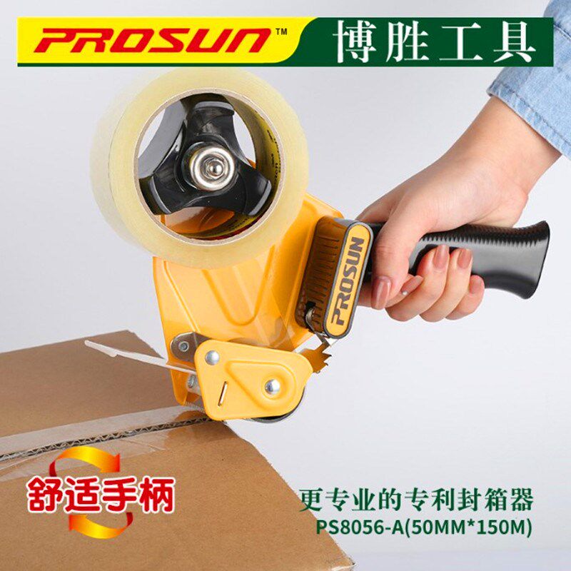 热销手持手握手柄式大号透明胶带切割器铁封箱器50胶带纸布打包封