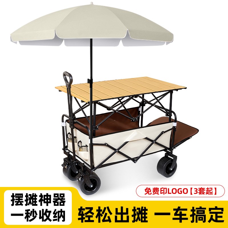热销户外露营车野餐折叠营地车旅行手推车载拉杆摆摊车带遮阳伞小