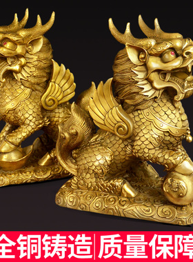 热销铜麒麟摆件纯铜开业礼品一对踩八卦装饰家居客厅工艺品装饰摆