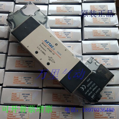 热销亚德客电磁阀4V130C 4V230C 4V330C 4V430C-06A 08B 10C  08E