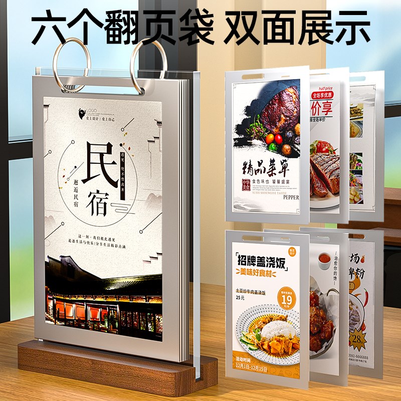 热销a4翻页台卡亚克力桌牌台牌活页菜单牌T型酒水牌双面相框架台