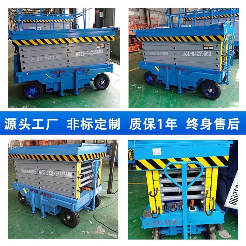 热销电动液压升降机高空作业台厂房维修12米登高车移动剪叉升降平