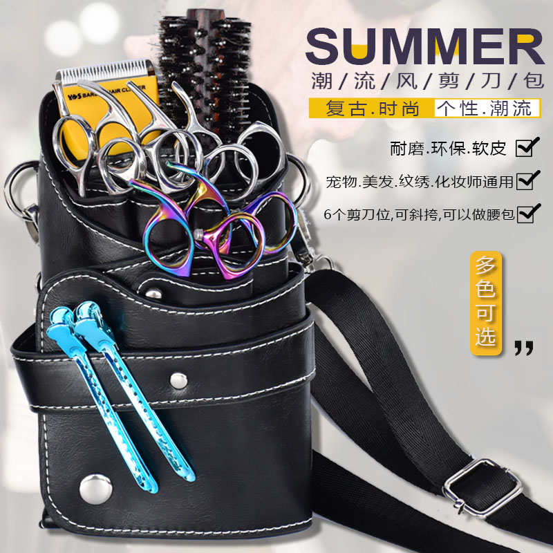 热销复古美发剪刀包发型师腰包理发工具包新款宠物美容剪刀包挎包