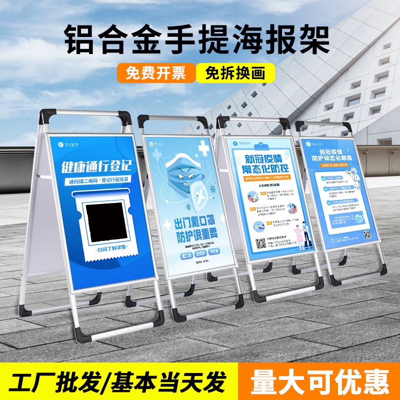 热销户外广告牌手提海报架展示牌展架立式落地式kt板宣传支架立牌