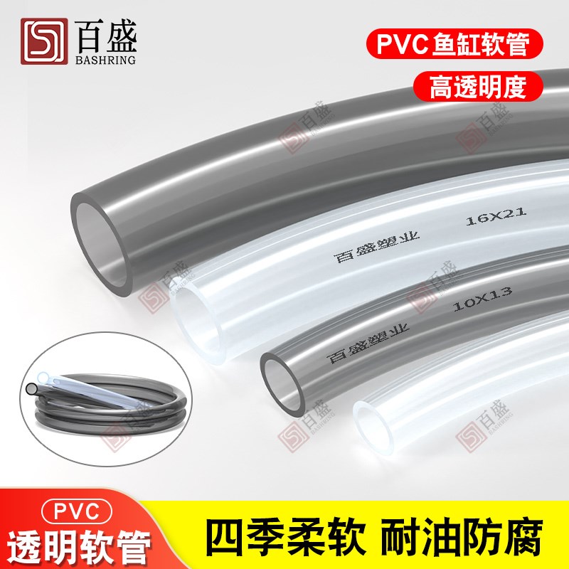 热销PVC透明软管周转箱牛筋换水管透明家用胶管油管鱼缸底滤黑色