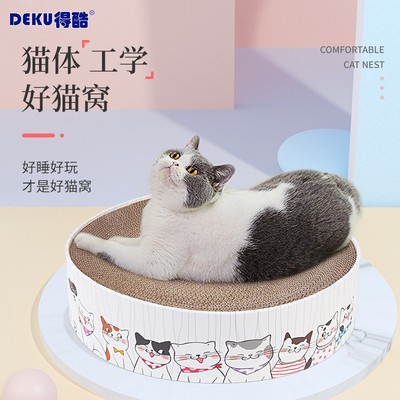 热销圆形瓦楞纸猫抓板圆盘盆型猫碗磨爪器猫窝床大号猫咪玩具宠物