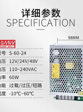 热销明伟60W12V5A开关电源双组直流输出电源S-60-12/5V12V15V24V4