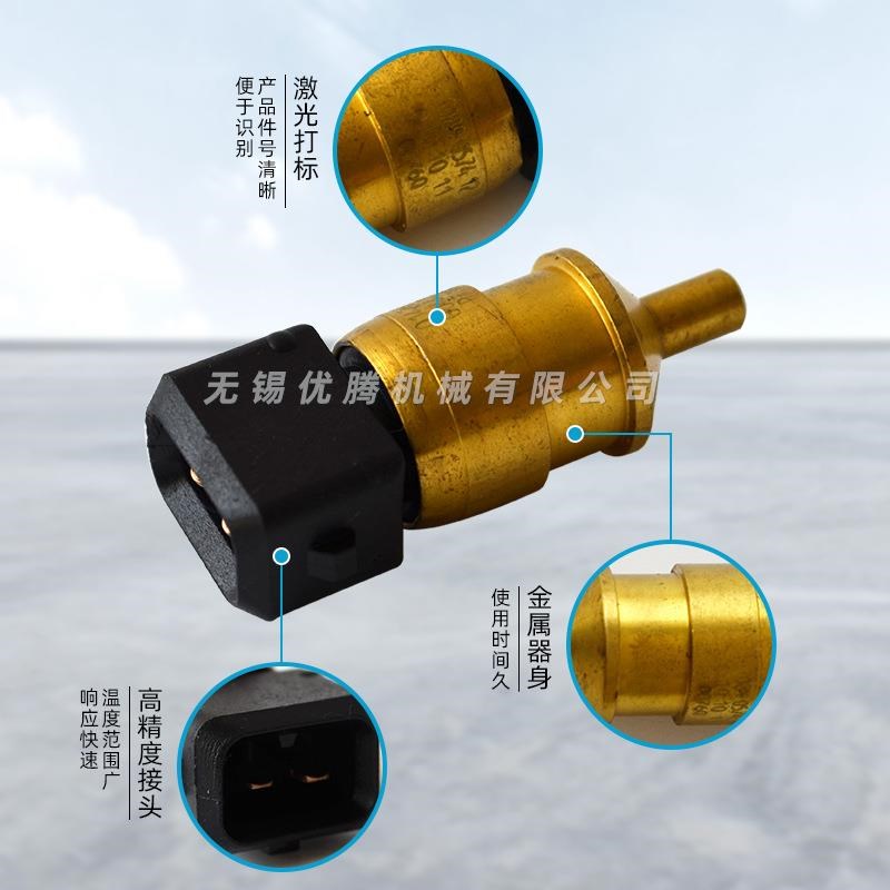 热销1089057412环境温度传感器 阿特拉斯空气压缩机备件 配件