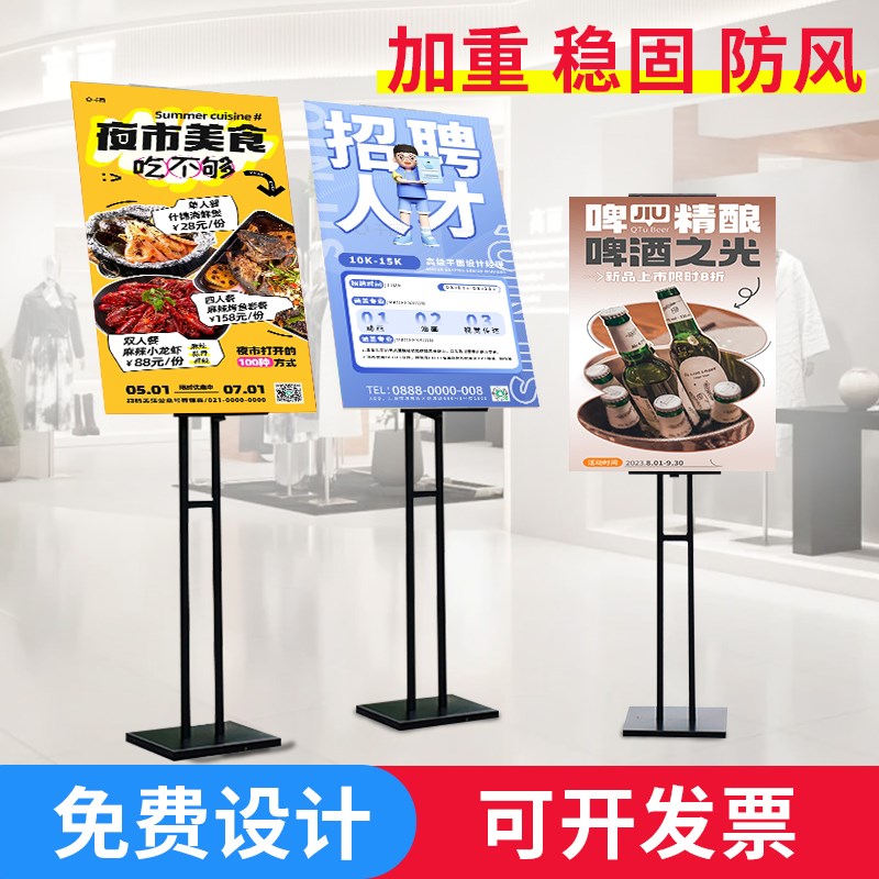 热销kt板支架广告牌展示牌立式落地式宣传海报架制作立牌水牌展架