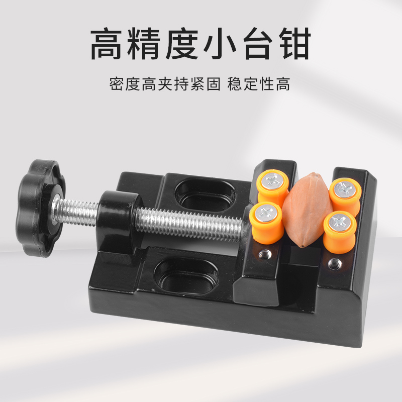 热销迷你小台虎钳桌钳 铝合金核桃夹  平口钳橄榄菩提佛珠固定台
