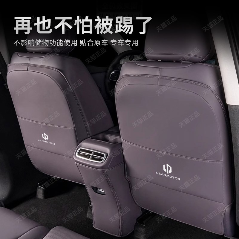 热销零跑C10座椅防踢垫领跑C10后排扶手箱保护垫汽车用品改装配件