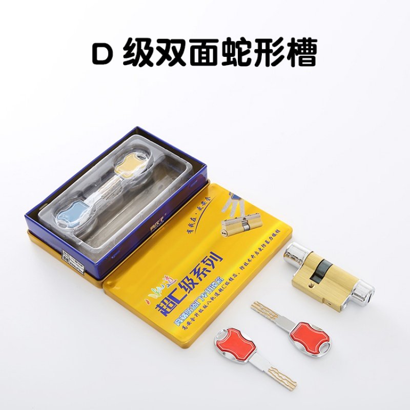 热销超C级保德安防盗门锁芯11型13家用通用型老式飞云盼盼门春天