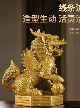 热销铜麒麟摆件一对客厅家居家用踩八卦纯黄铜办公室店铺开业装饰