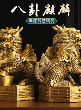 热销铜麒麟摆件一对踩八卦纯铜家用财富麒麟办公室客厅家居装饰工