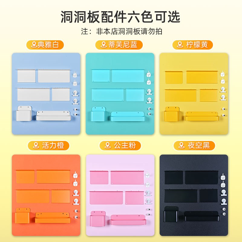 热销金属洞洞板配件客厅阳台置物架书架免打孔书桌收纳隔板侧板洞