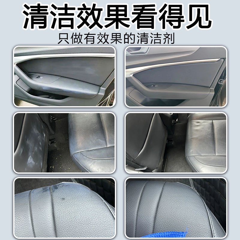 热销汽车内饰皮革座椅防晒霜清洗剂去除车内粉底液化妆品清洁剂xj