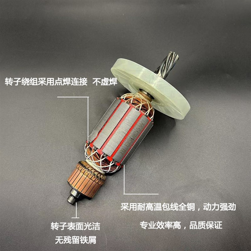 热销配德世0855K电镐转子霹雳马竞速欧德龙德硕冲击钻6齿电机线圈