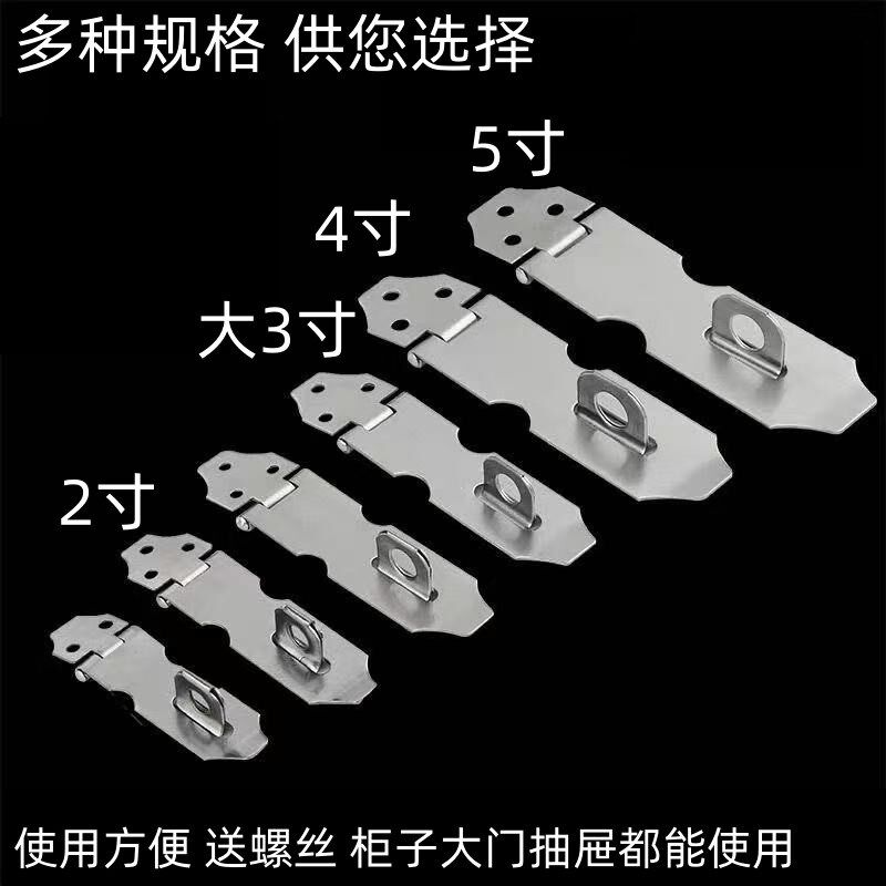 热销不锈钢锁扣挂锁搭扣锁牌搭片锁门鼻柜门木门锁扣老式柜门抽屉