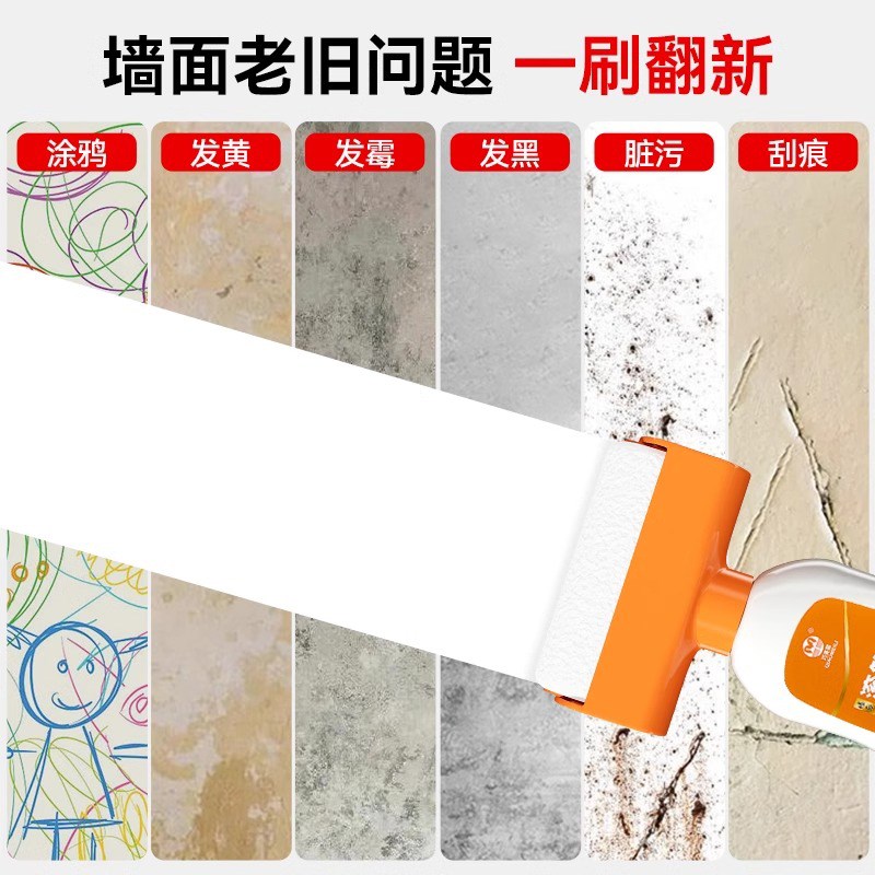 热销大滚筒漆水性多彩乳胶漆补墙膏自刷净味内墙漆白墙面修补漆