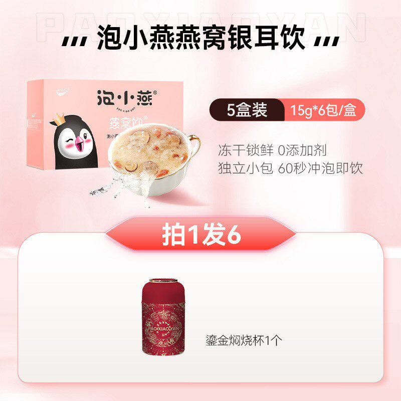 热销【】泡小燕即食燕窝饮营养滋补马来西亚冰糖鲜泡鲜炖燕窝