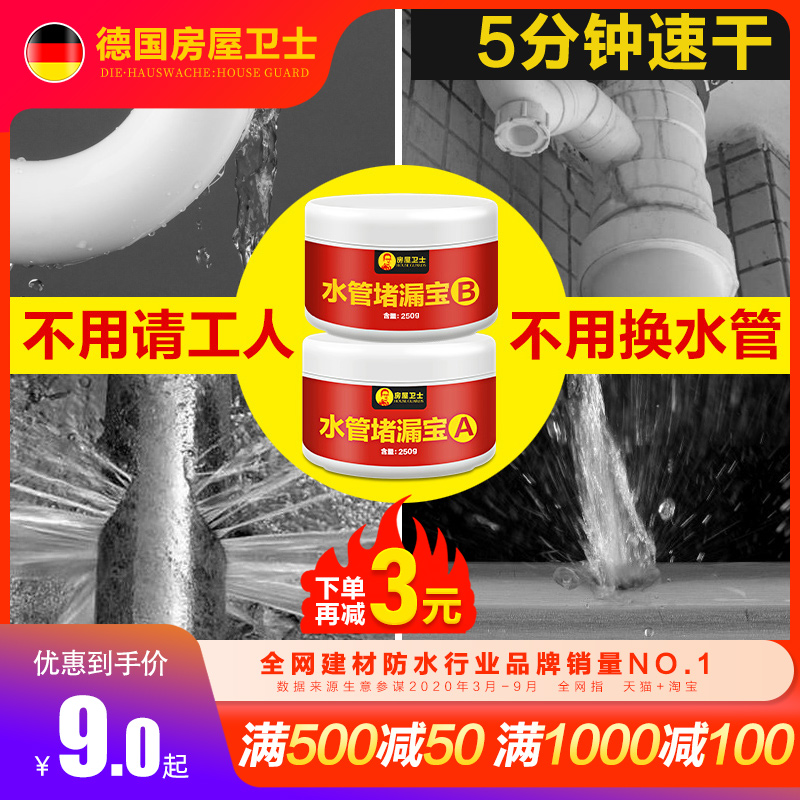 热销ppr水管堵漏胶带修补胶防水胶补漏pvc神器下水管道漏水堵密封
