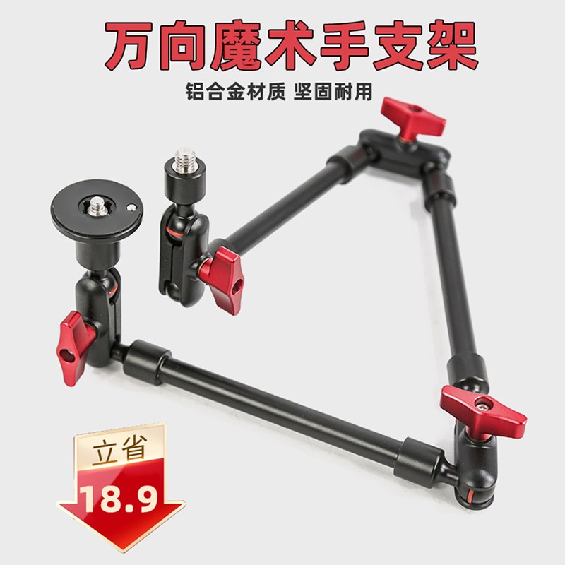 热销魔术手臂万向支架通用直播桌面俯拍手机平板拍摄多功能悬臂支
