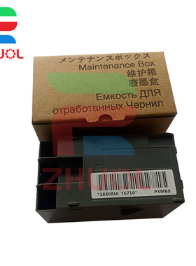 适用 EPSON爱普生T6715维护箱WF-4720 4725 4734 4740 废墨仓 3820 3825 4020 4730 4820 4825  打印机废墨垫