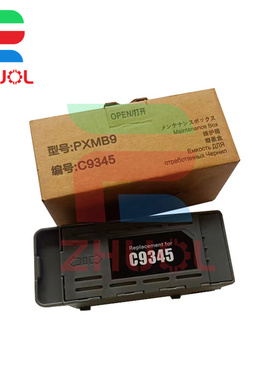 适用 爱普生C9345维护箱 EC-C7000打印机ST-C8000废墨仓ET-16600 16650 5880 5850废墨盒收集器 芯片清零解码