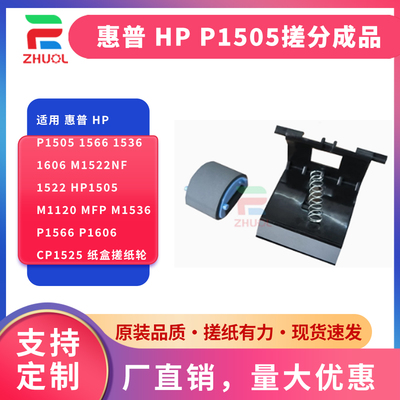 1505搓纸轮分页器皮套