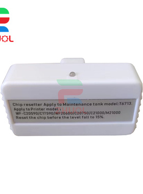 适用爱普生T6713废墨仓WF-C20750 C17590 20590维护箱解码器LX-10010F WF-C21000a M21000a 20600a废墨仓芯片
