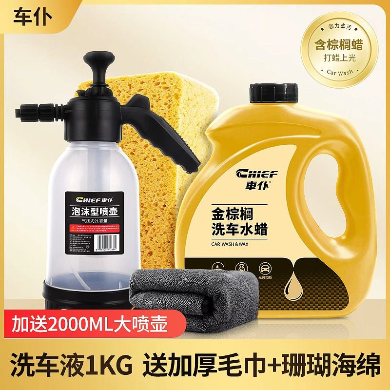 车仆金棕榈洗车液水蜡强力去污高泡沫汽车镀晶专用清洁剂