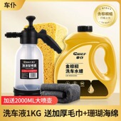 车仆金棕榈洗车液水蜡强力去污高泡沫汽车镀晶专用清洁剂