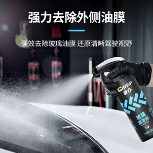 车仆前挡风玻璃清洁剂油膜去除剂汽车雨刮内侧玻璃强力清洗剂神器