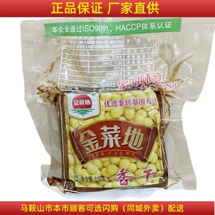 金菜地香干【100袋】（一袋110克）马鞍山特产豆腐干