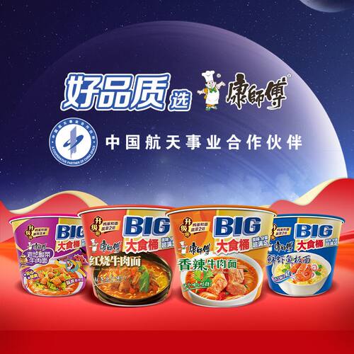 康师傅大食桶方便面泡面速食免煮