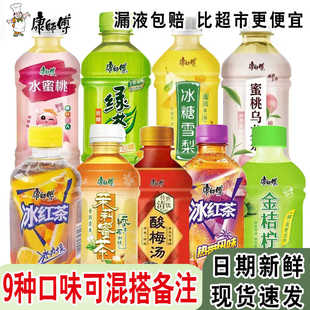 康师傅冰红茶饮料330ml金桔柠檬绿茶冰糖雪梨茉莉多味混装一整箱