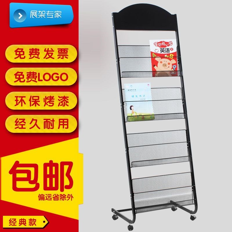 书架杂志架报刊架资料架收纳展示架宣传册书报架单页落地简易铁艺