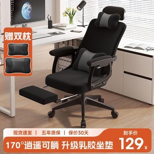 电脑椅子舒服久坐靠背椅宿舍电竞椅家用书桌升降办公椅人体工学椅