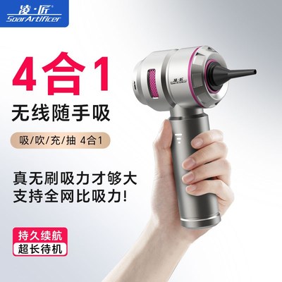 凌匠车载吸尘器无线大吸力手持无刷电机车用吸尘机车内吸吹两用