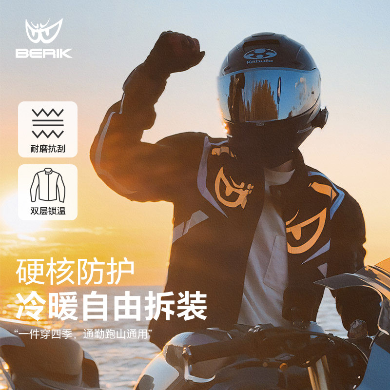 BERIK大眼摩托车骑行服机车赛车服夏季四季防摔可拆卸装备男唯帕3