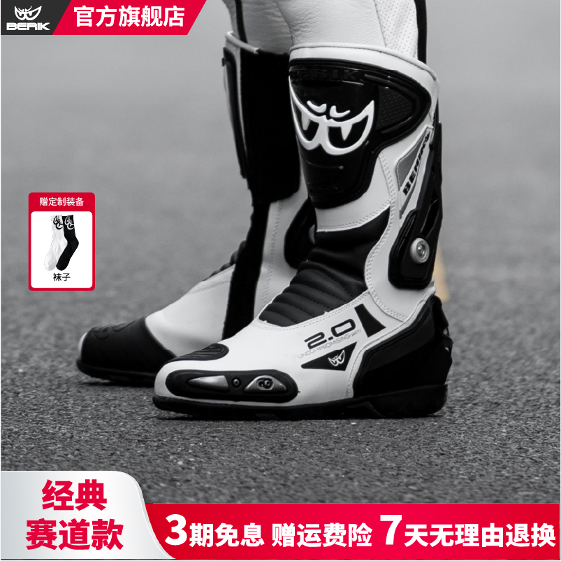 berik骑行鞋靴子上新特惠